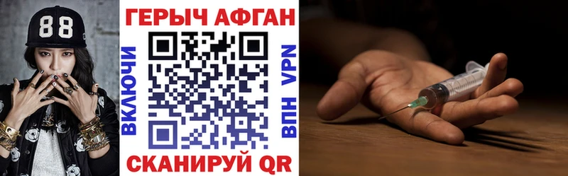 Героин хмурый  Чегем 