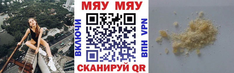 МЯУ-МЯУ 4 MMC  магазин продажи наркотиков  Чегем 