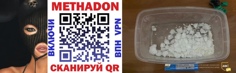 купить закладку  MEGA маркетплейс  МЕТАДОН VHQ  Чегем 